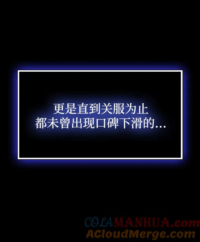 《隐瞒黑历史的玩家》第1话 第25页