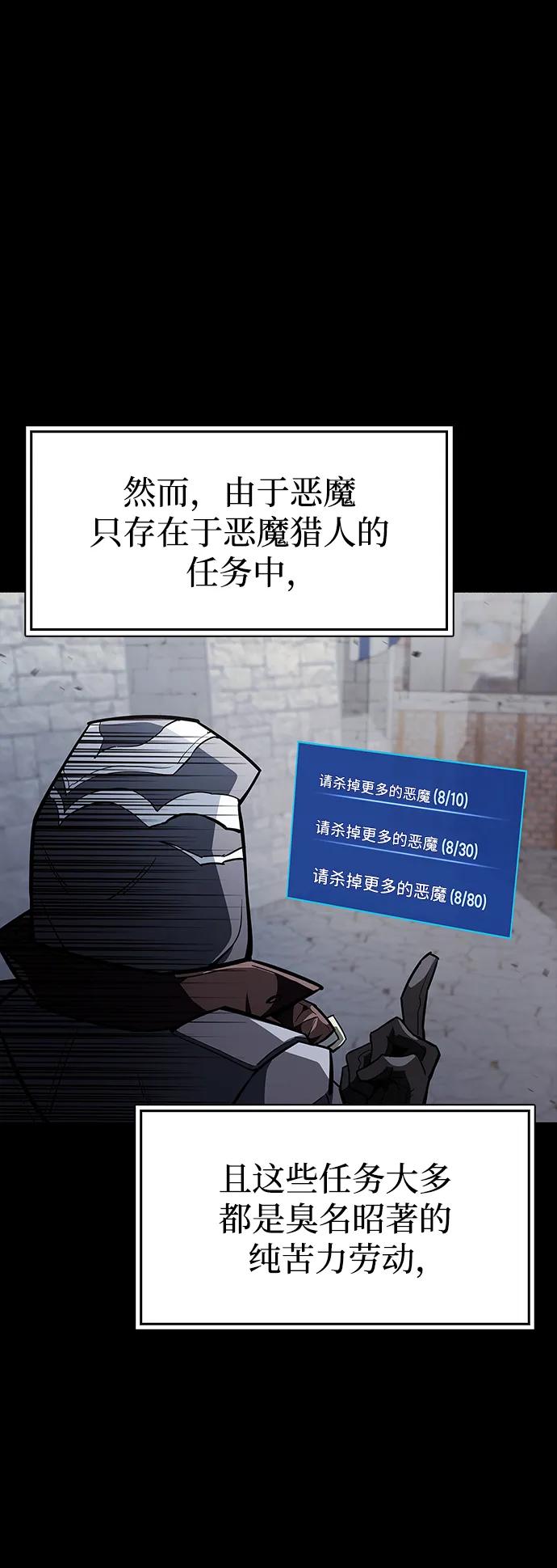 《隐瞒黑历史的玩家》第1话 第103页