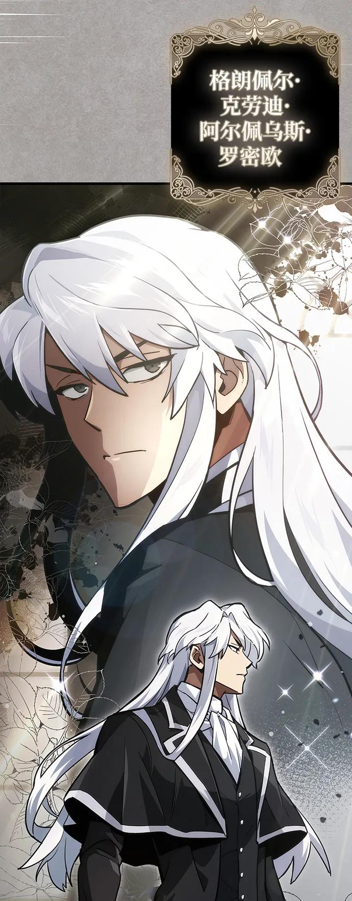《隐瞒黑历史的玩家》第1话 第58页