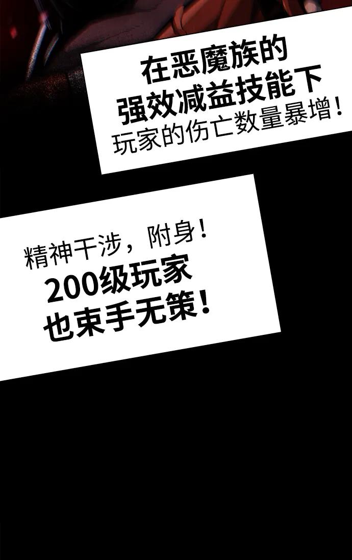 《隐瞒黑历史的玩家》第1话 第115页