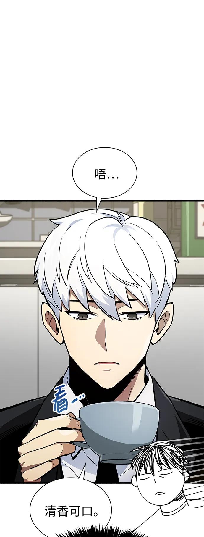 《隐瞒黑历史的玩家》第1话 第56页