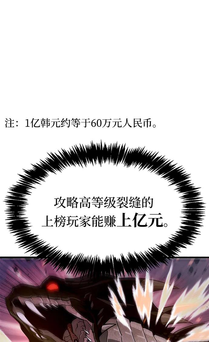 《隐瞒黑历史的玩家》第1话 第82页