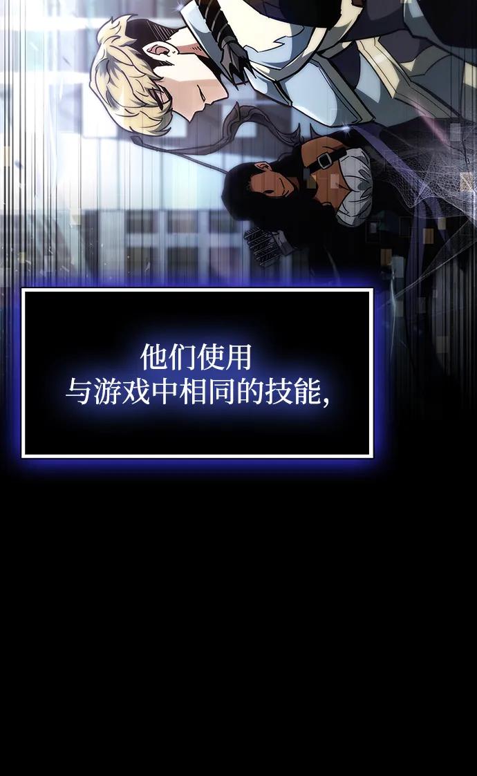 《隐瞒黑历史的玩家》第1话 第42页