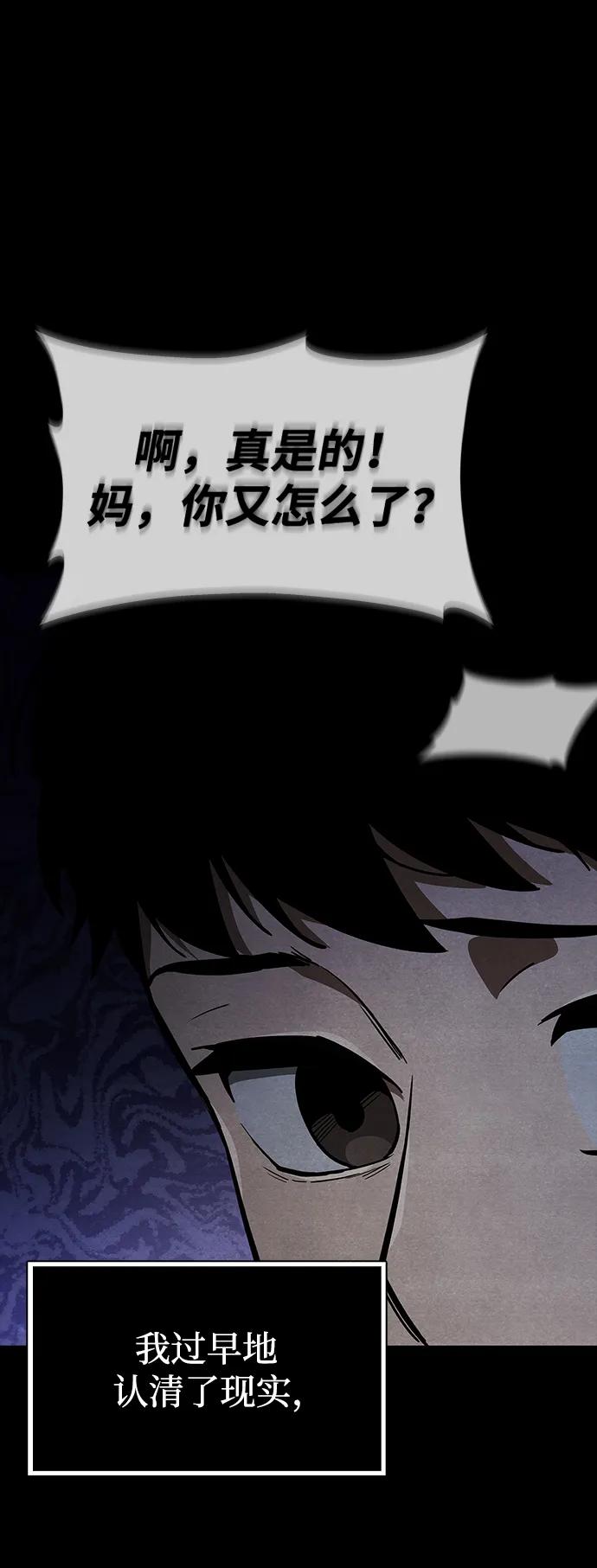 《隐瞒黑历史的玩家》第1话 第52页