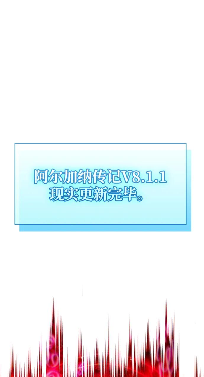 《隐瞒黑历史的玩家》第1话 第112页