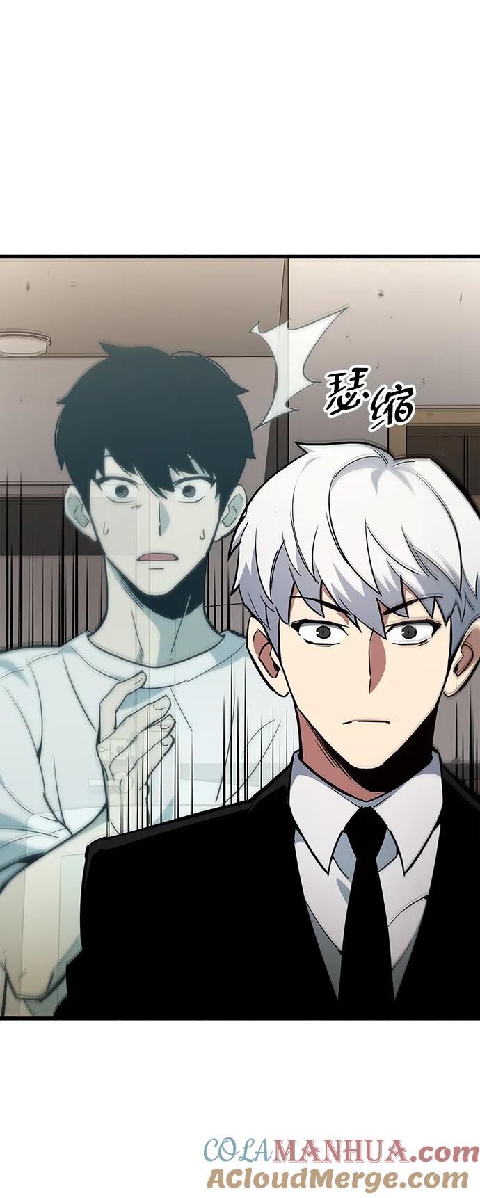 《隐瞒黑历史的玩家》第1话 第89页