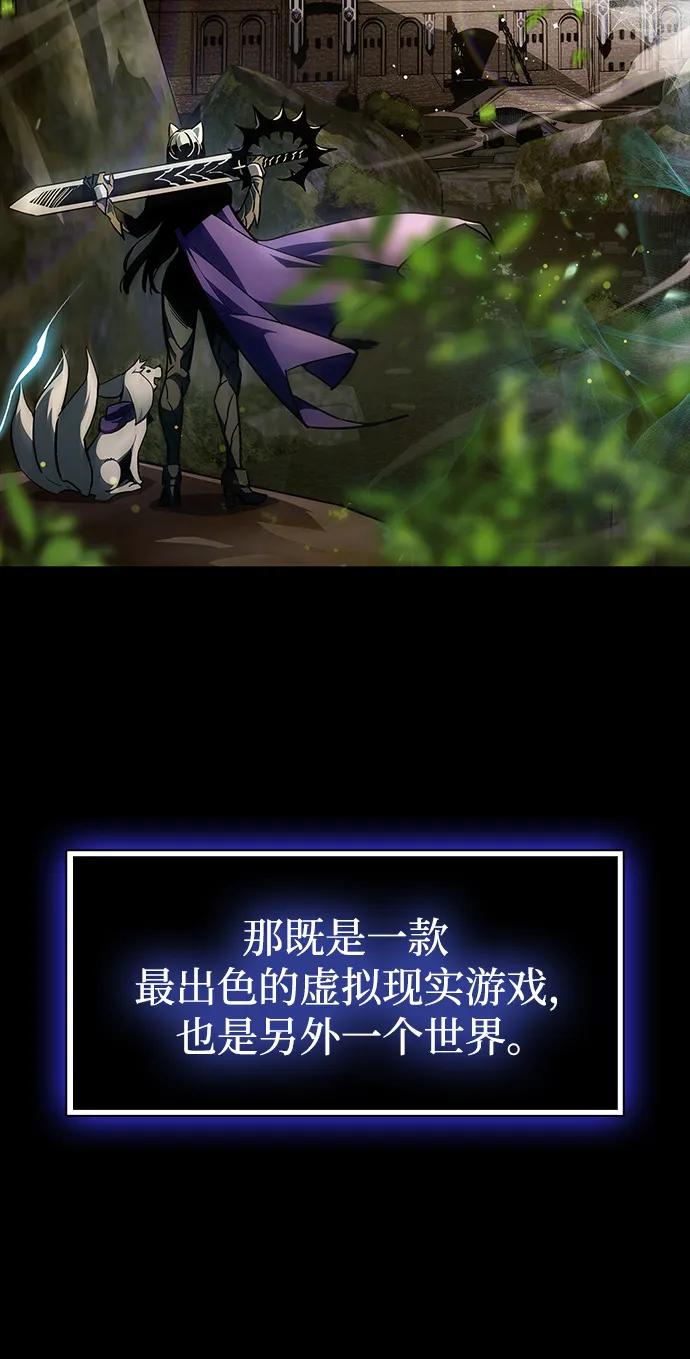 《隐瞒黑历史的玩家》第1话 第22页