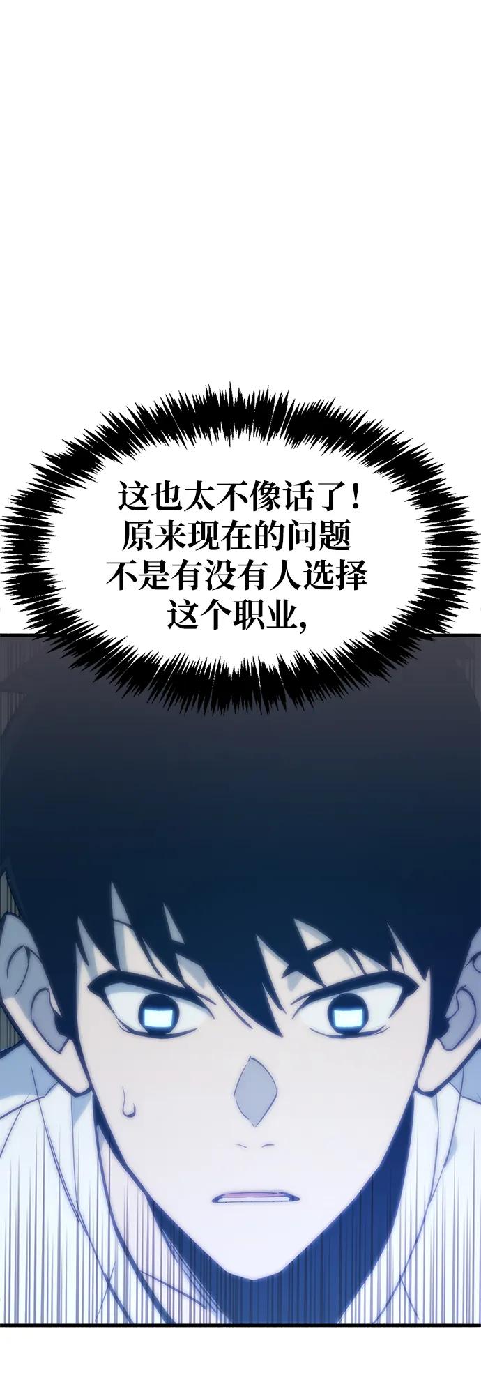 《隐瞒黑历史的玩家》第1话 第94页