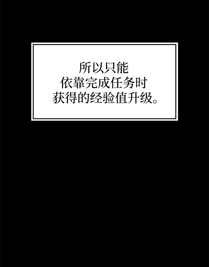 《隐瞒黑历史的玩家》第1话 第99页
