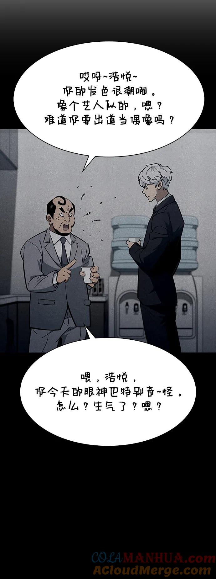 《隐瞒黑历史的玩家》第1话 第73页