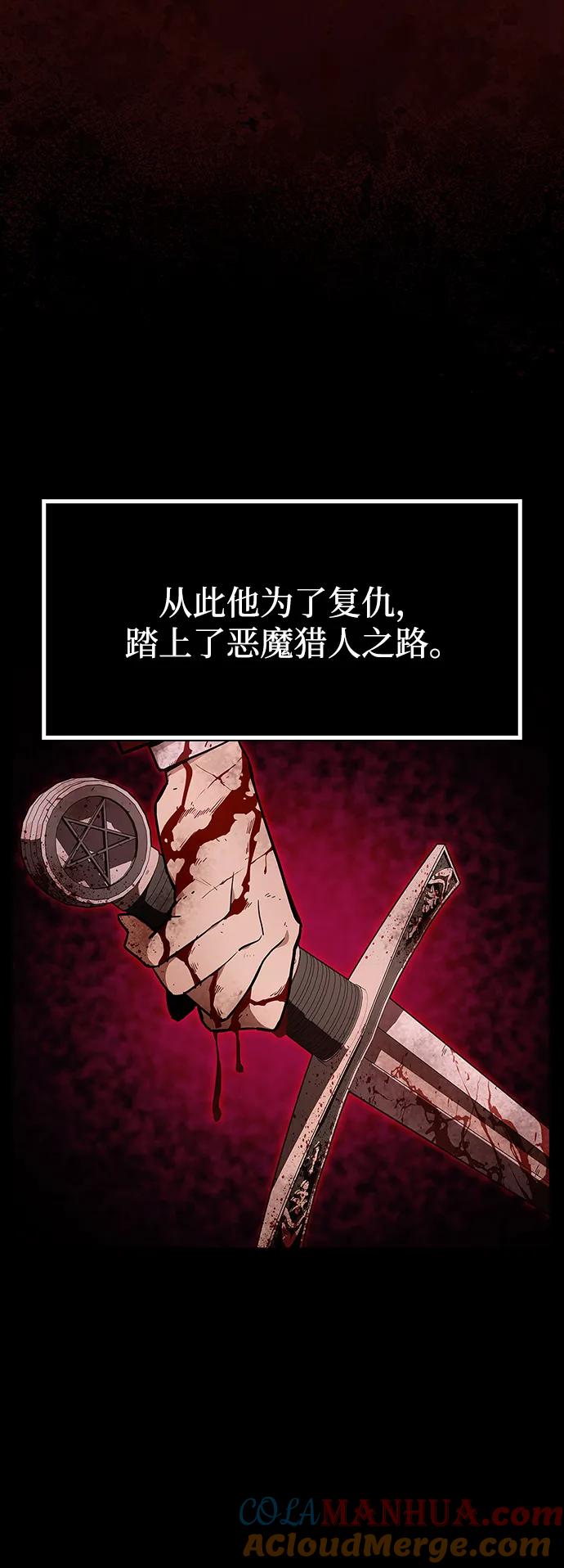 《隐瞒黑历史的玩家》第1话 第65页