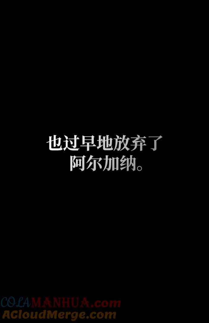 《隐瞒黑历史的玩家》第1话 第53页