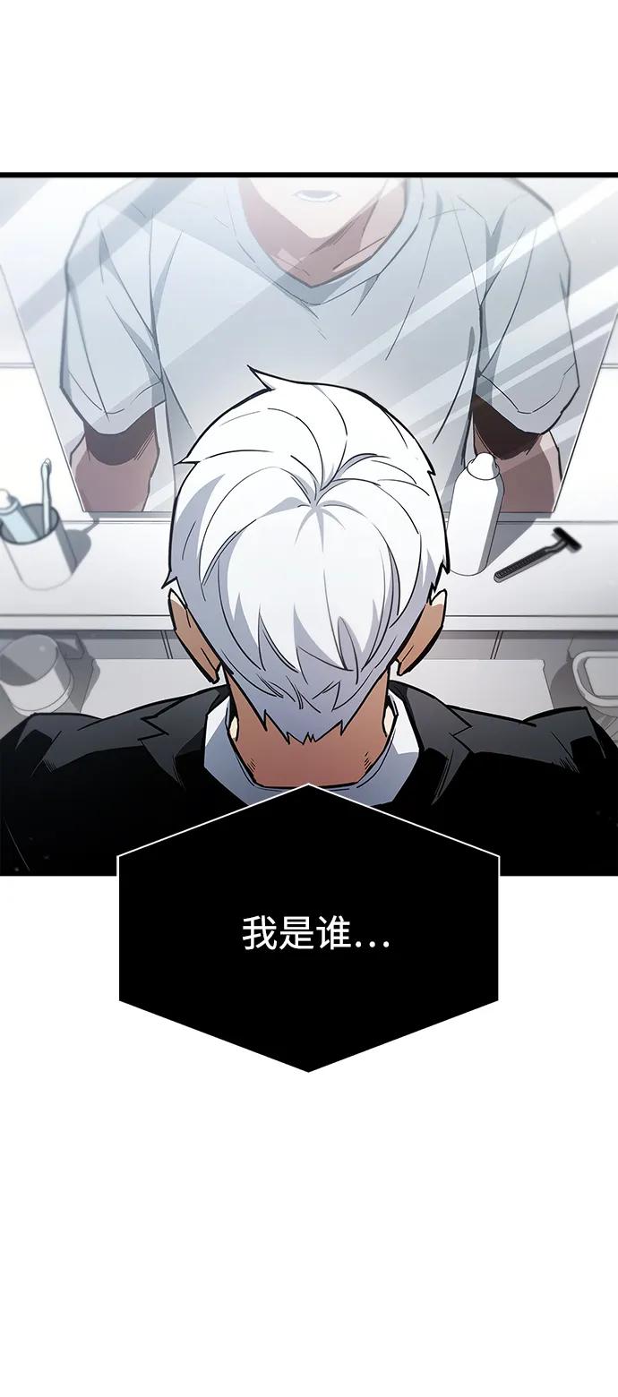 《隐瞒黑历史的玩家》第1话 第3页
