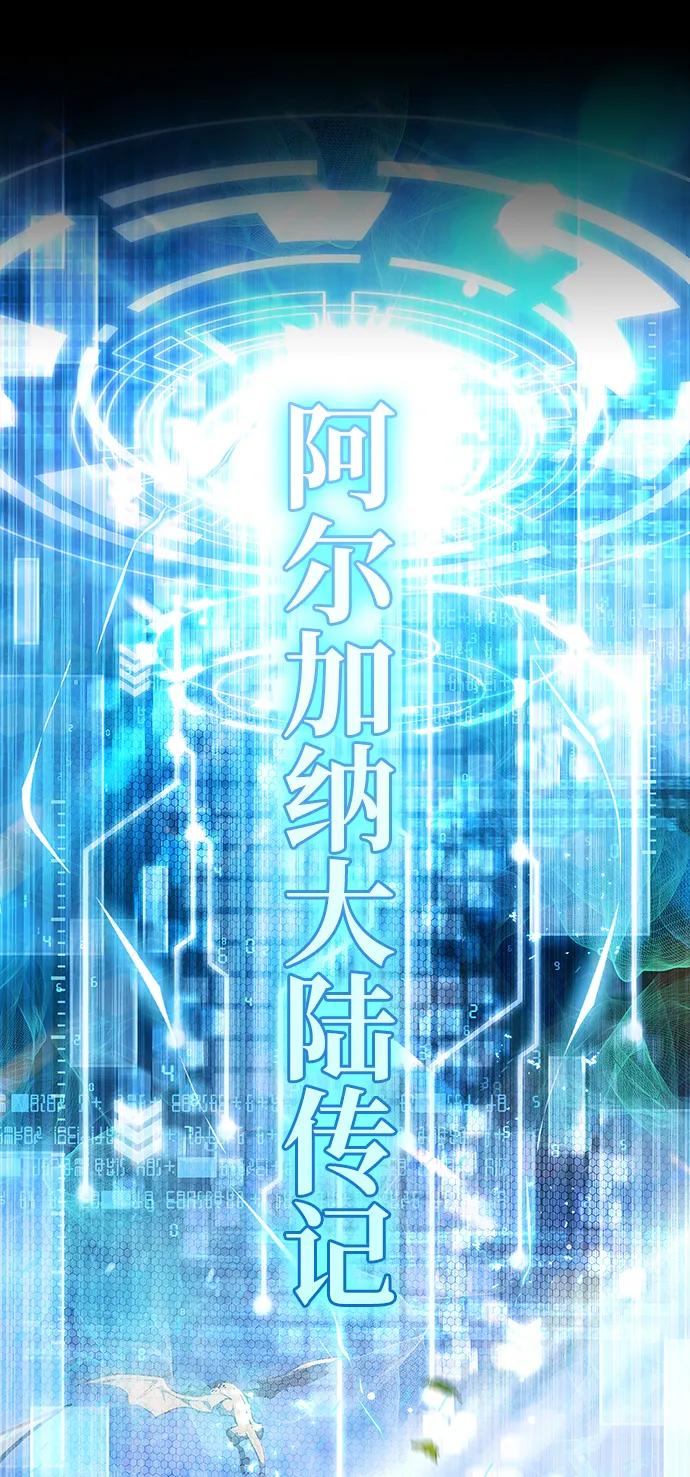 《隐瞒黑历史的玩家》第1话 第20页
