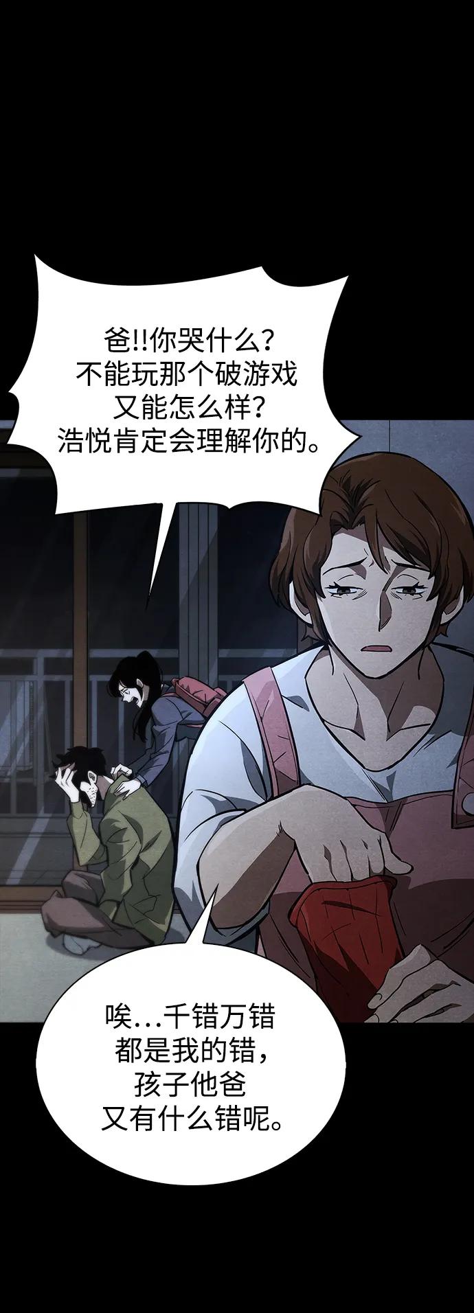 《隐瞒黑历史的玩家》第1话 第51页