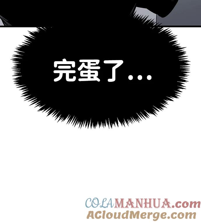 《隐瞒黑历史的玩家》第1话 第9页