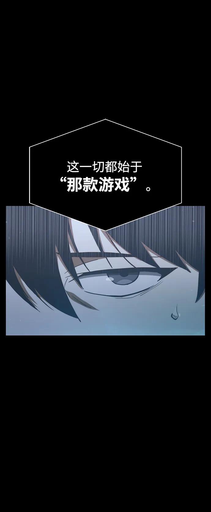 《隐瞒黑历史的玩家》第1话 第19页