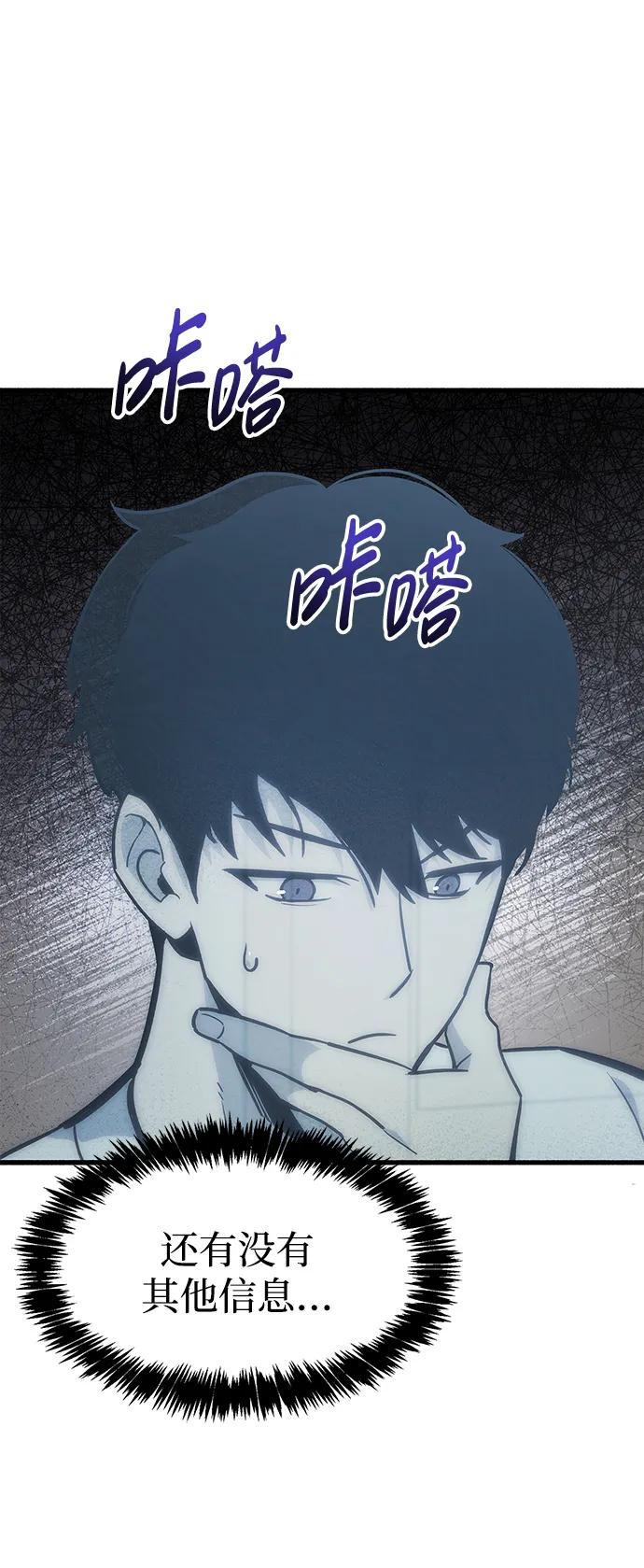 《隐瞒黑历史的玩家》第1话 第107页