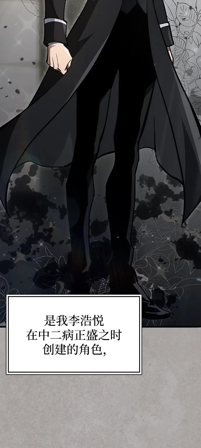 《隐瞒黑历史的玩家》第1话 第59页