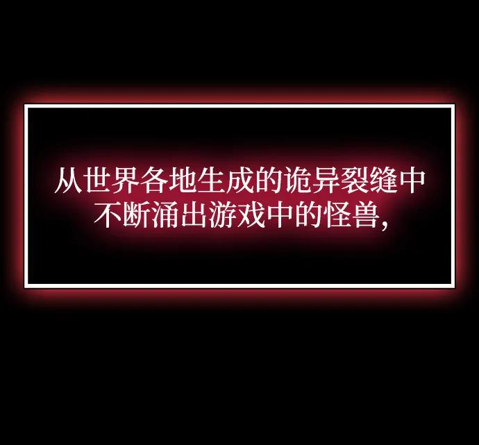 《隐瞒黑历史的玩家》第1话 第34页