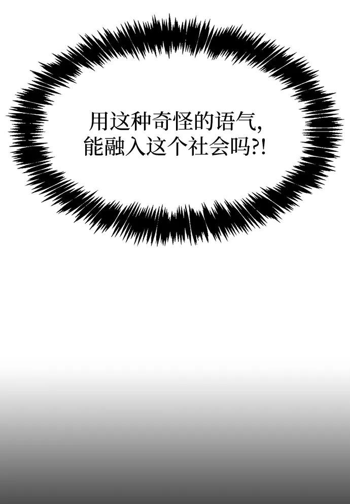 《隐瞒黑历史的玩家》第1话 第72页