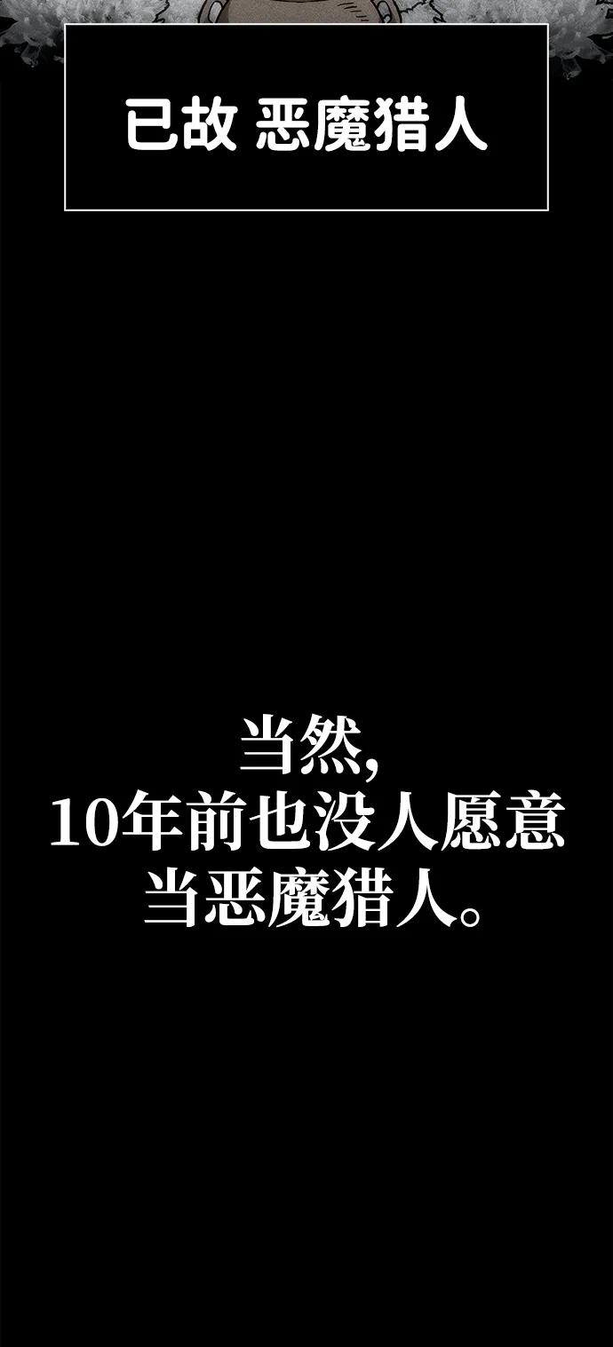 《隐瞒黑历史的玩家》第1话 第96页