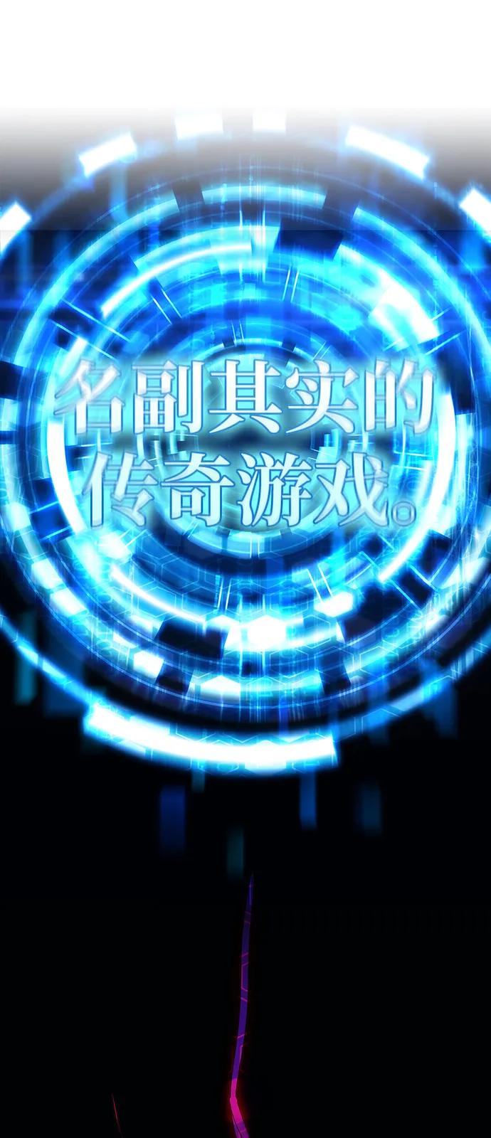 《隐瞒黑历史的玩家》第1话 第26页