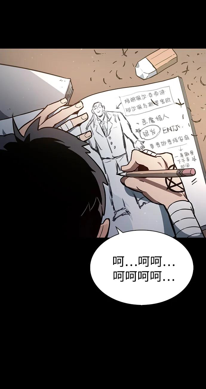 《隐瞒黑历史的玩家》第1话 第16页