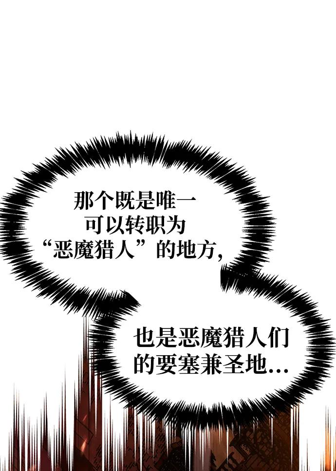 《隐瞒黑历史的玩家》第1话 第92页