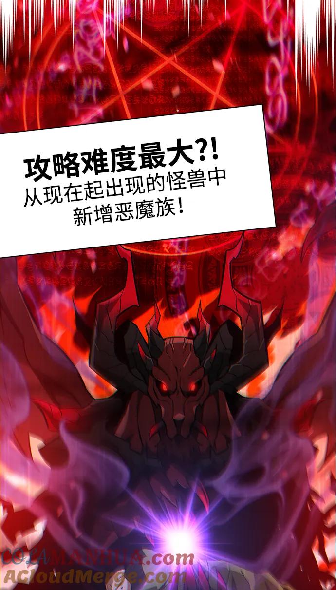 《隐瞒黑历史的玩家》第1话 第113页