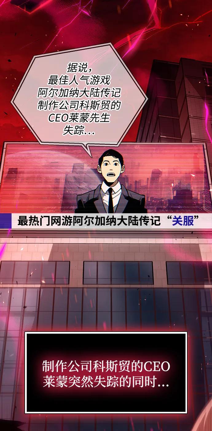 《隐瞒黑历史的玩家》第1话 第28页