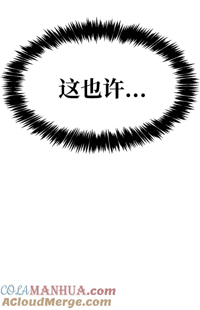 《隐瞒黑历史的玩家》第1话 第117页