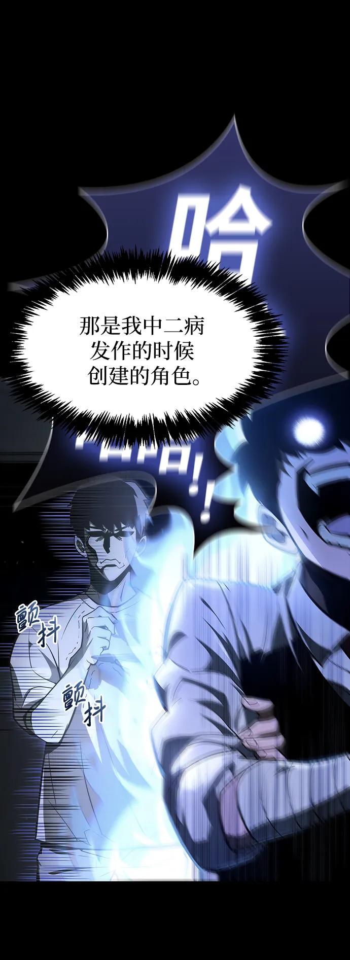《隐瞒黑历史的玩家》第1话 第18页
