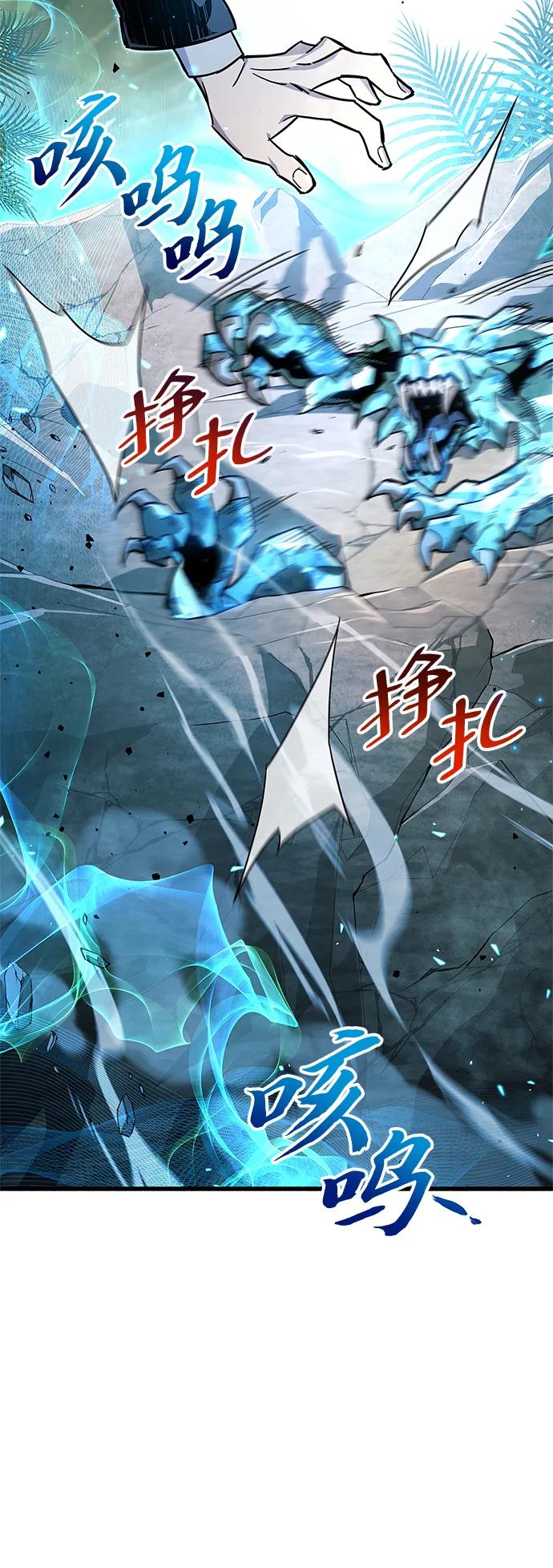 《隐瞒黑历史的玩家》第19话 第56页