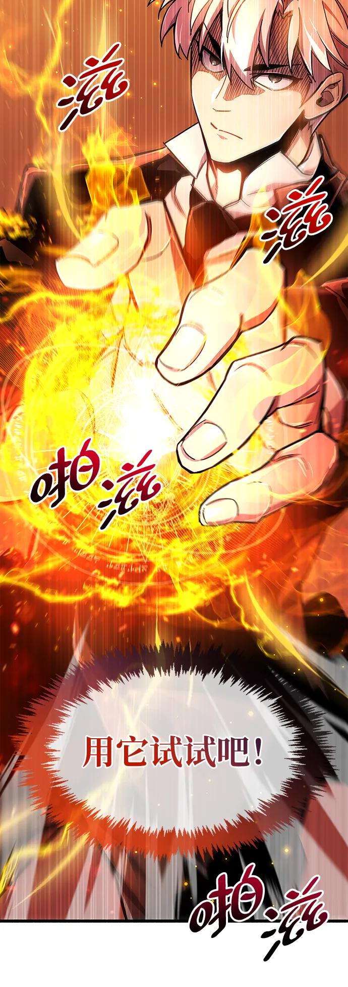《隐瞒黑历史的玩家》第19话 第59页