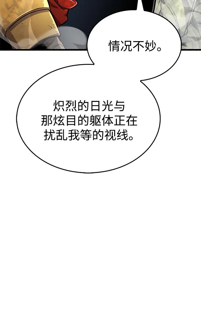 《隐瞒黑历史的玩家》第19话 第51页