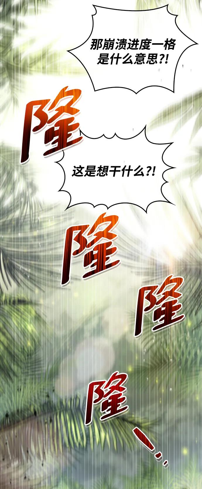 《隐瞒黑历史的玩家》第19话 第120页
