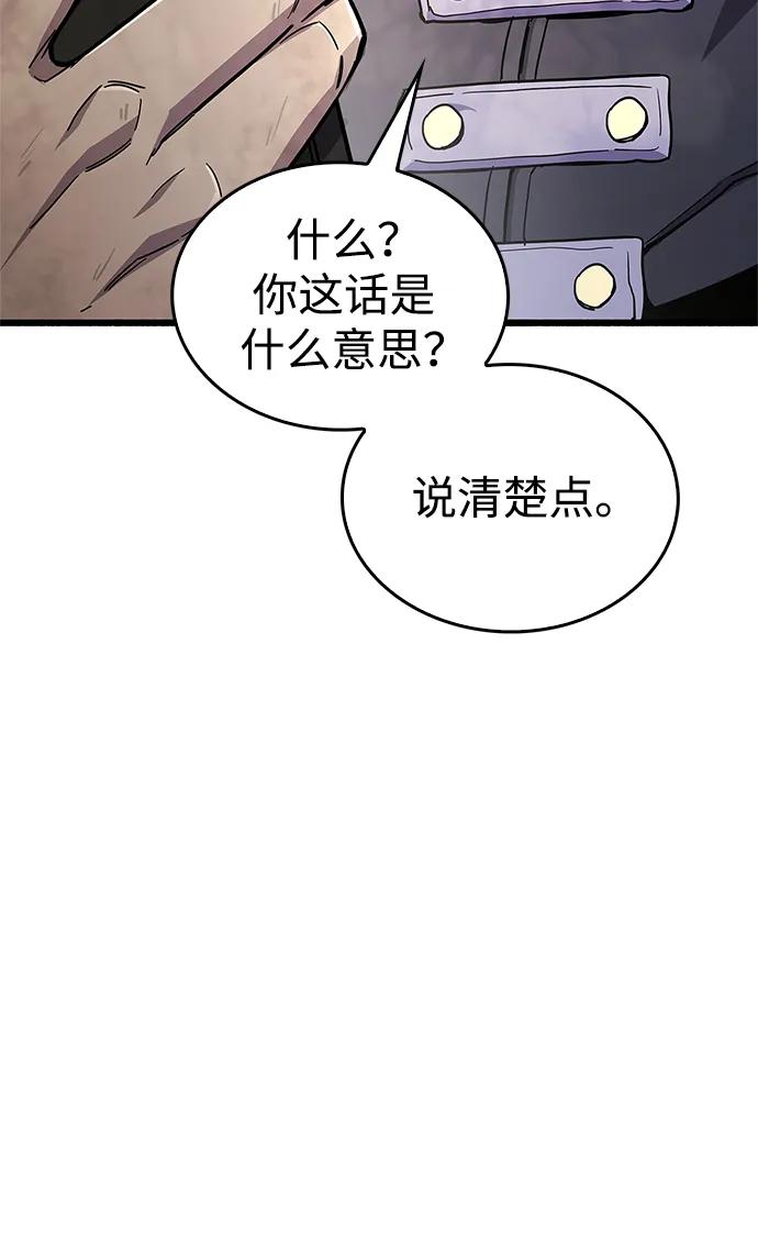 《隐瞒黑历史的玩家》第19话 第88页