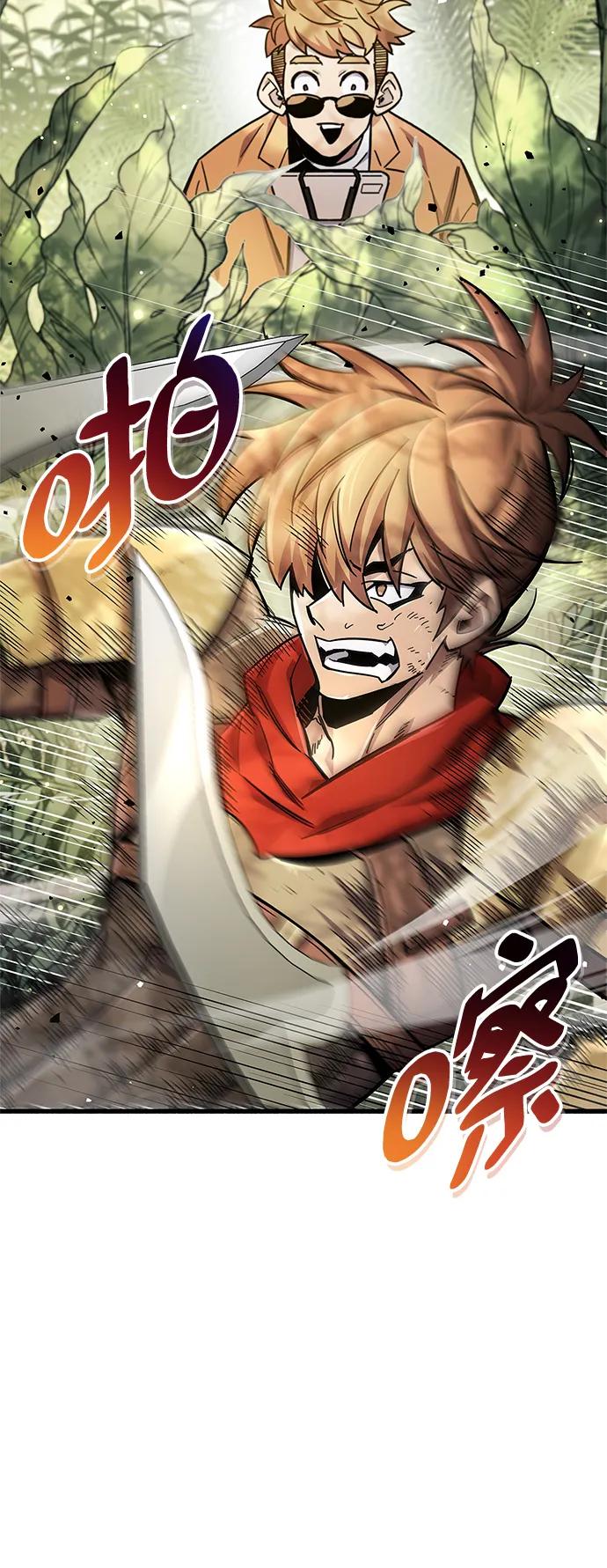 《隐瞒黑历史的玩家》第19话 第31页