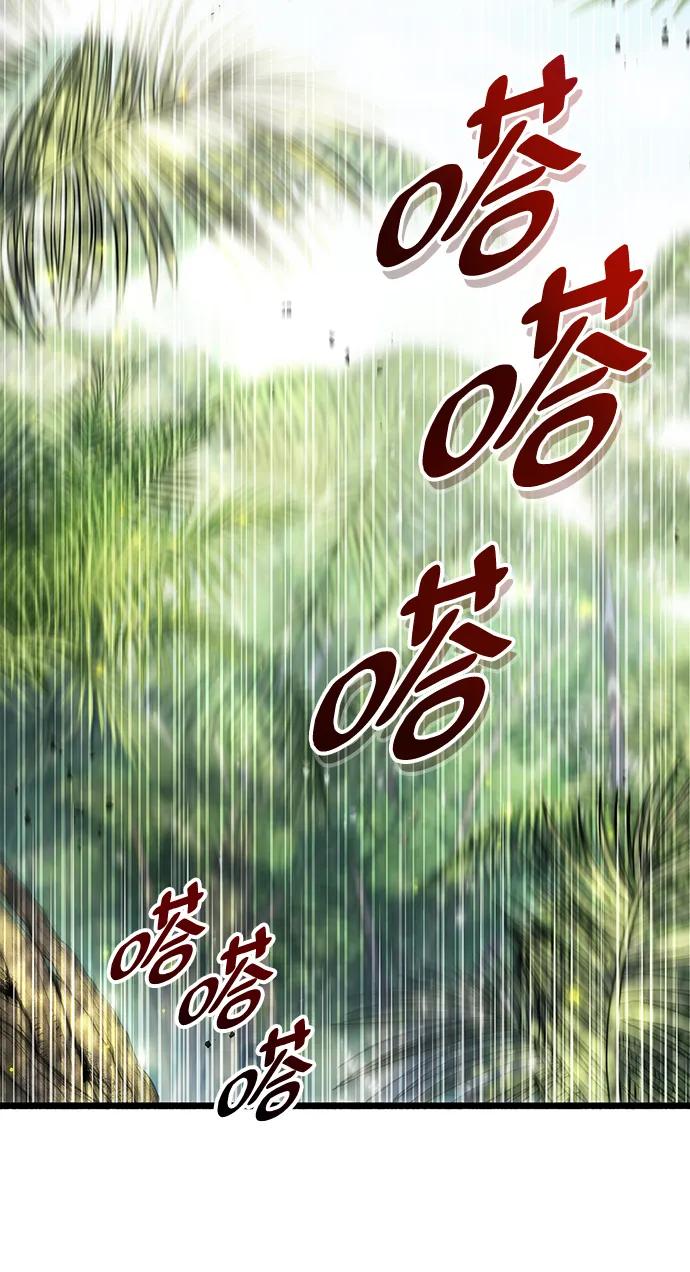 《隐瞒黑历史的玩家》第19话 第114页