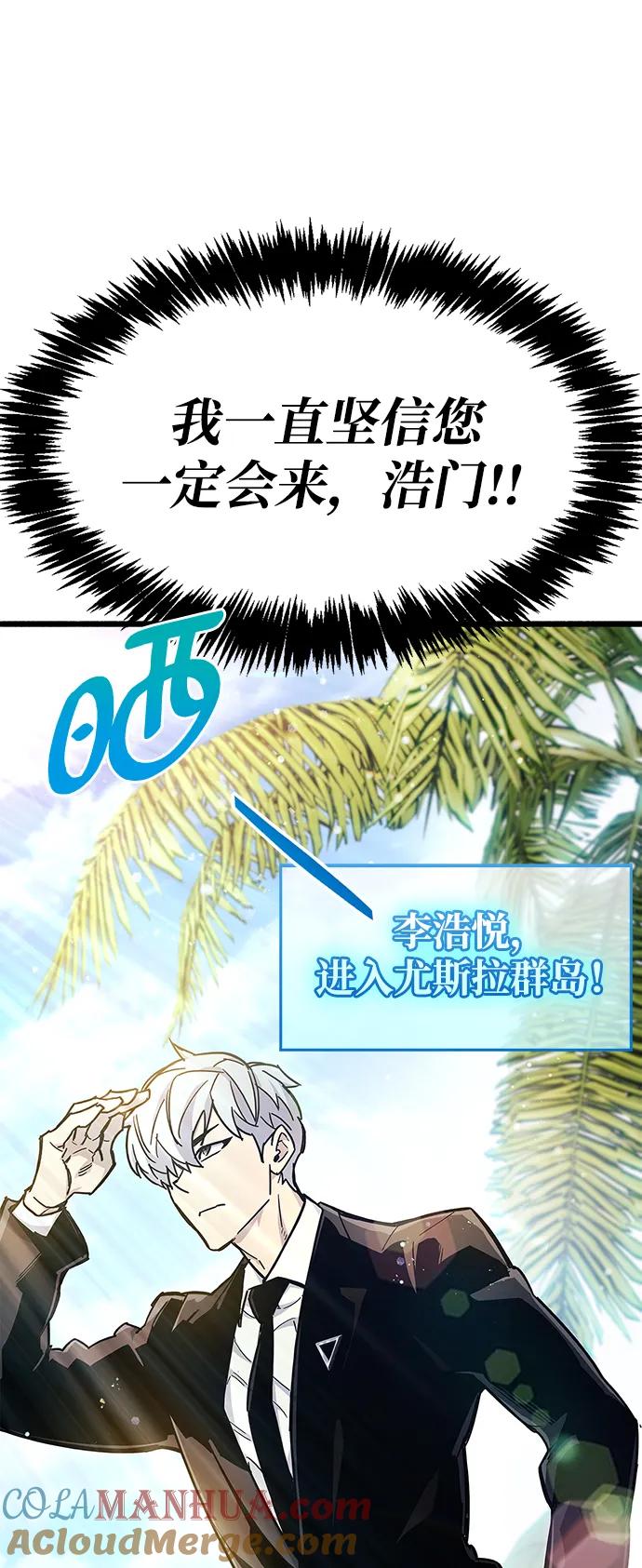 《隐瞒黑历史的玩家》第19话 第5页