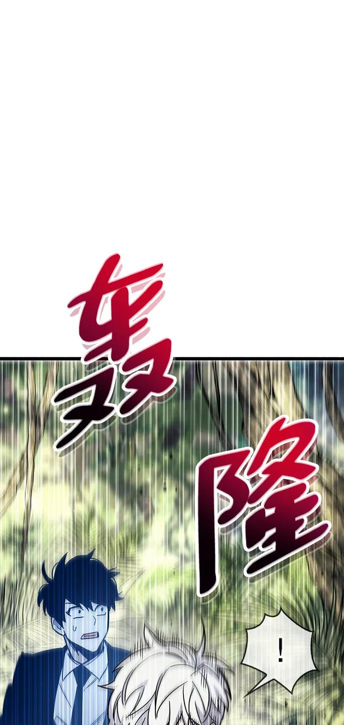 《隐瞒黑历史的玩家》第19话 第111页