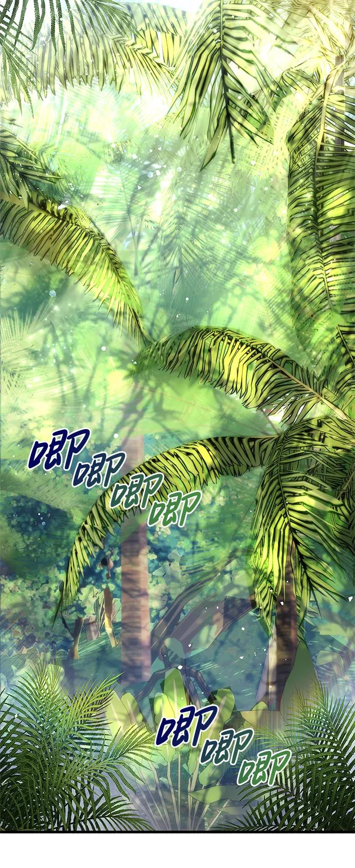 《隐瞒黑历史的玩家》第19话 第72页