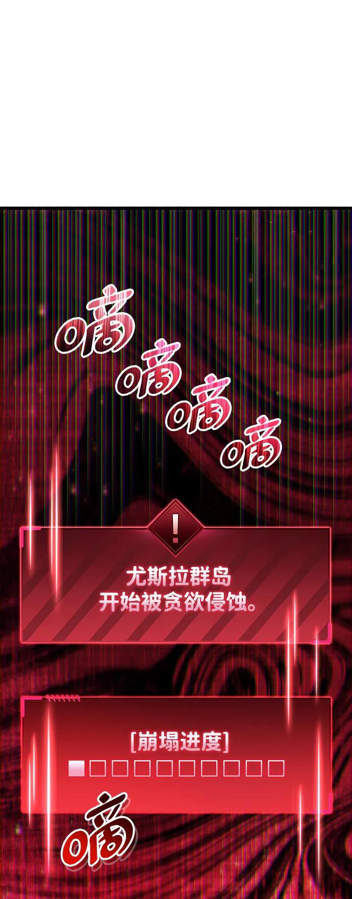 《隐瞒黑历史的玩家》第19话 第115页