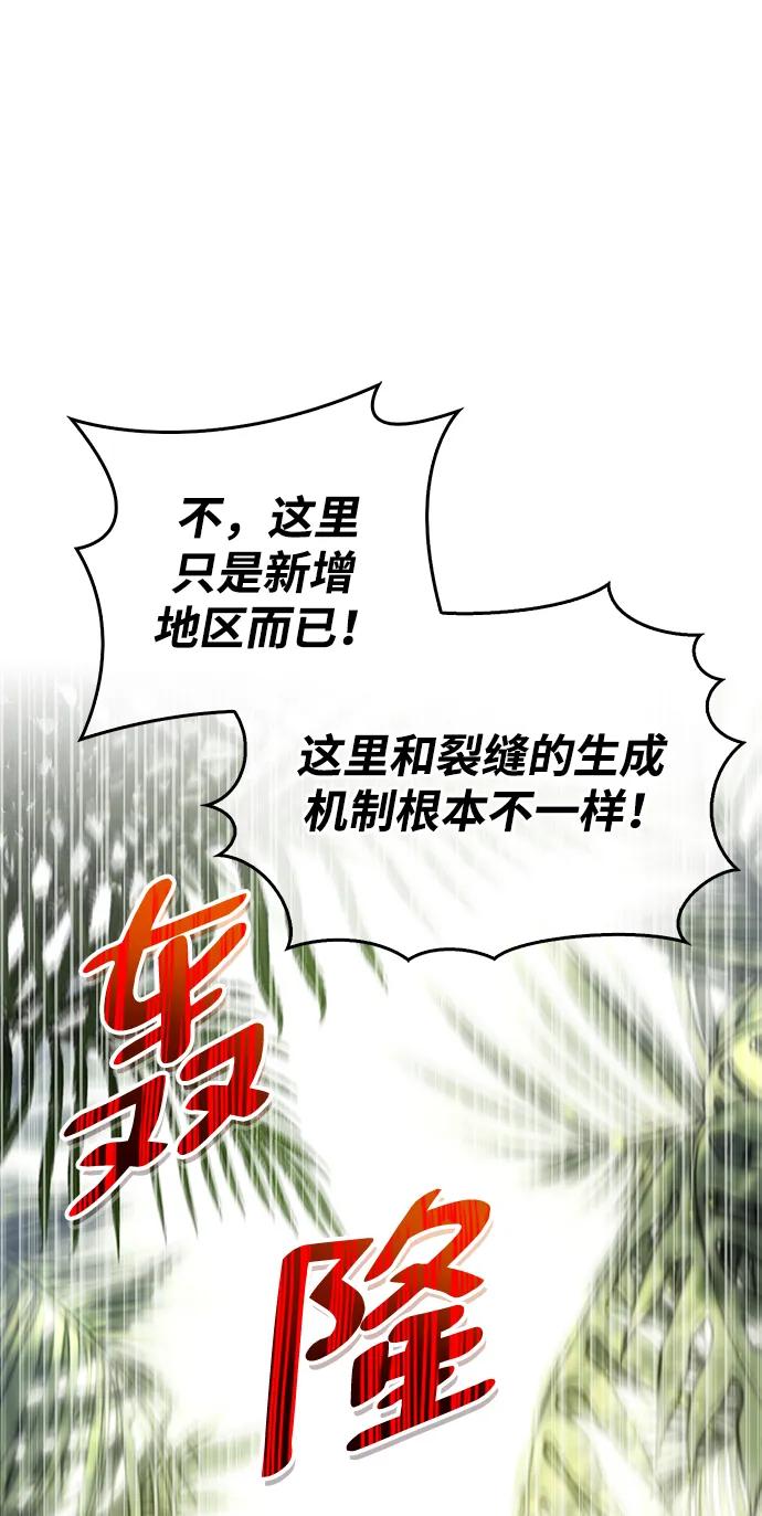 《隐瞒黑历史的玩家》第19话 第119页