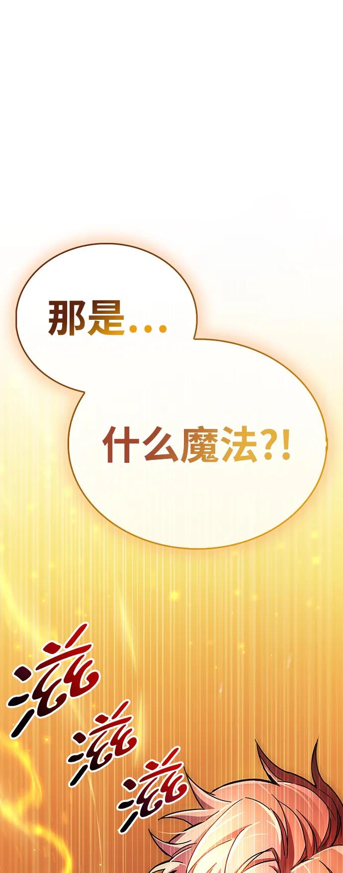 《隐瞒黑历史的玩家》第19话 第58页