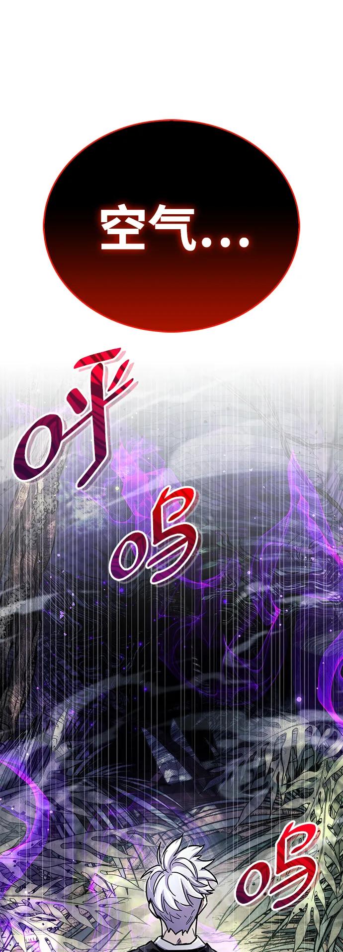 《隐瞒黑历史的玩家》第19话 第106页