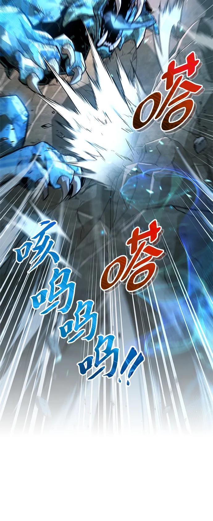《隐瞒黑历史的玩家》第19话 第54页