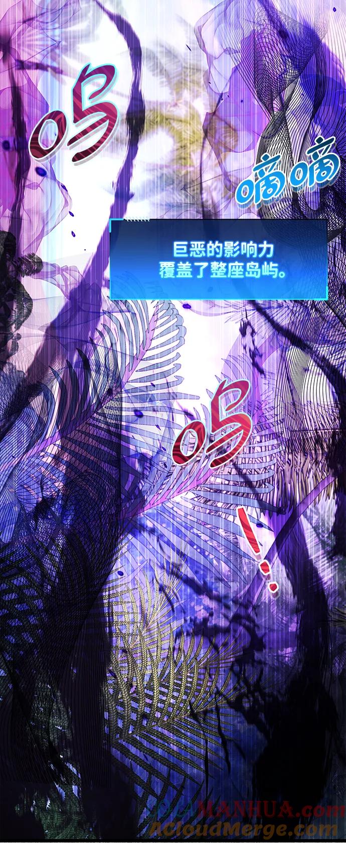 《隐瞒黑历史的玩家》第19话 第9页