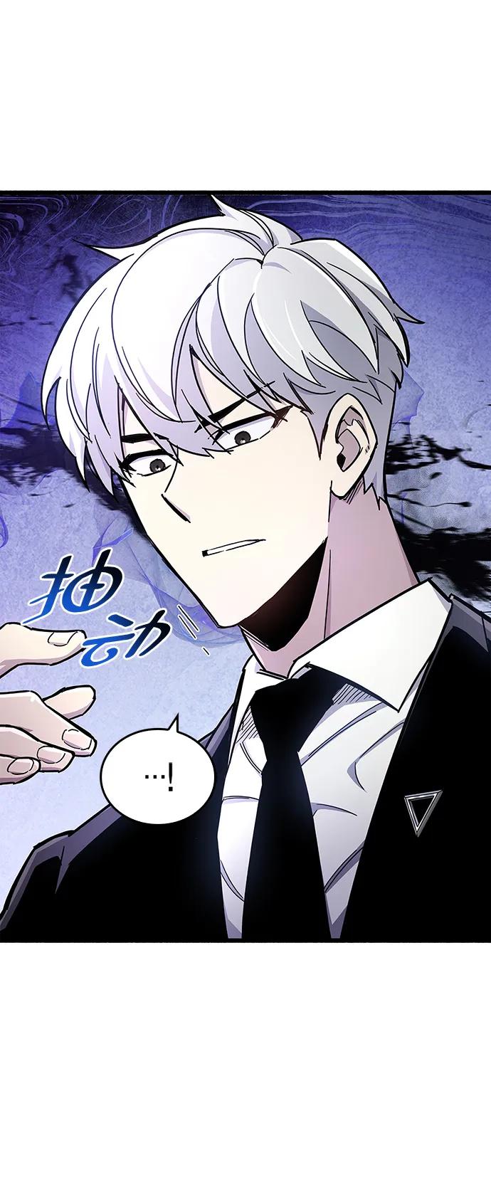 《隐瞒黑历史的玩家》第19话 第7页